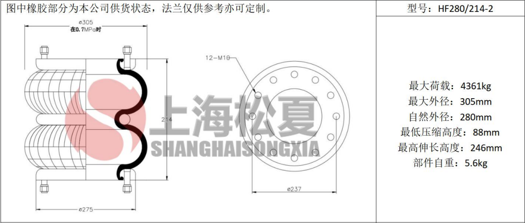 拖車用<a href='http://m.webabroad.cn/' target='_blank'><u>空氣彈簧</u></a>