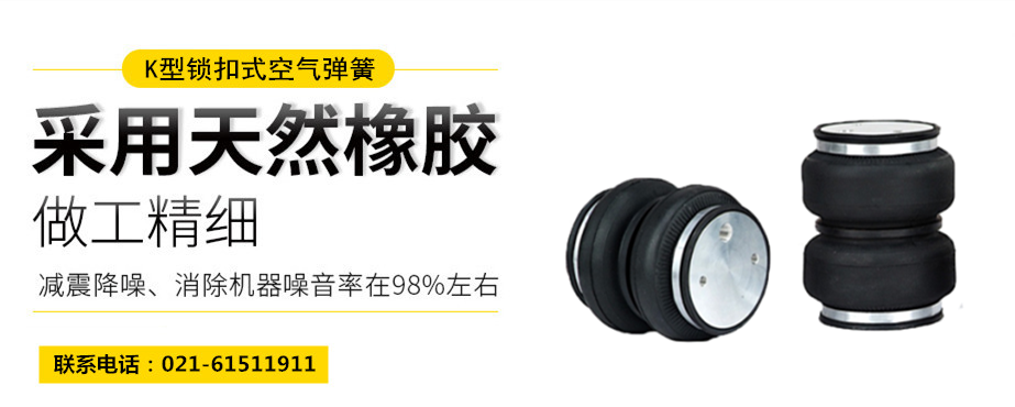 <a href='http://m.webabroad.cn/' target='_blank'><u>空氣彈簧</u></a>隔振體系基本設計方法及施工要求
