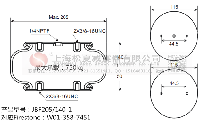 JBF205/140-1橡膠<a href='http://m.webabroad.cn/' target='_blank'><u>空氣彈簧</u></a>