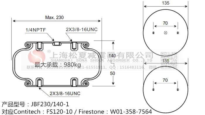 JBF230/140-1橡膠<a href='http://m.webabroad.cn/' target='_blank'><u>空氣彈簧</u></a>