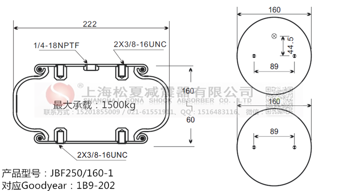 JBF250/160-1橡膠<a href='http://m.webabroad.cn/' target='_blank'><u>空氣彈簧</u></a>