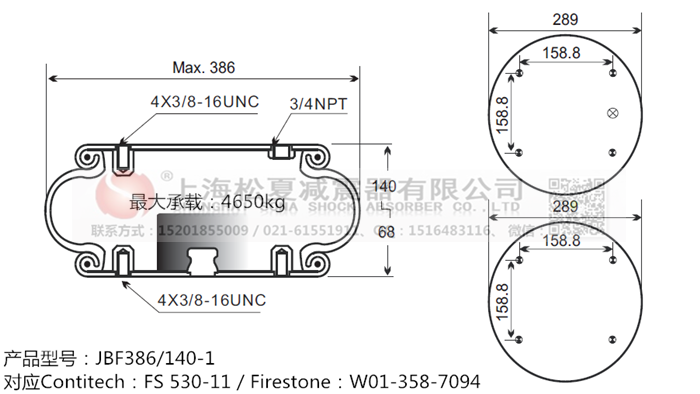 JBF386/140-1橡膠<a href='http://m.webabroad.cn/' target='_blank'><u>空氣彈簧</u></a>