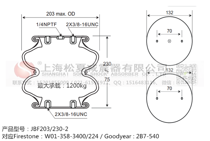 JBF203/230-2橡膠<a href='http://m.webabroad.cn/' target='_blank'><u>空氣彈簧</u></a>