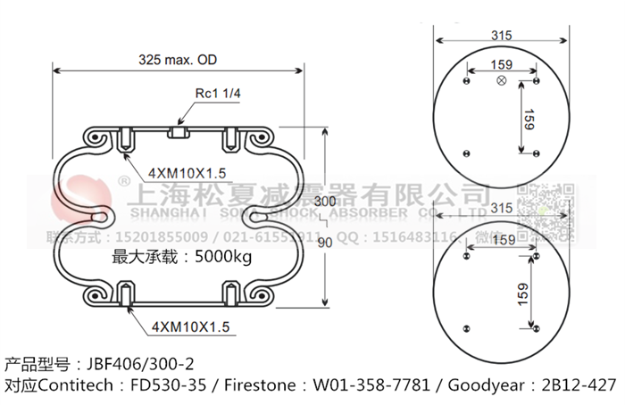 JBF406/300-2橡膠<a href='http://m.webabroad.cn/' target='_blank'><u>空氣彈簧</u></a>