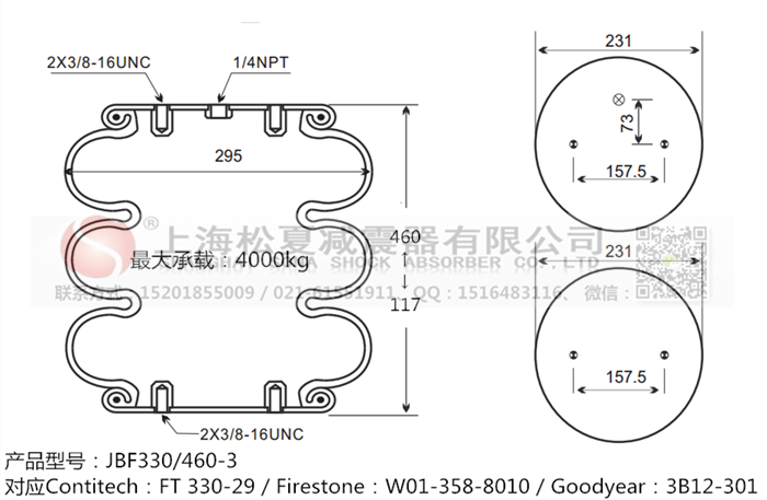 JBF330/460-3橡膠<a href='http://m.webabroad.cn/' target='_blank'><u>空氣彈簧</u></a>